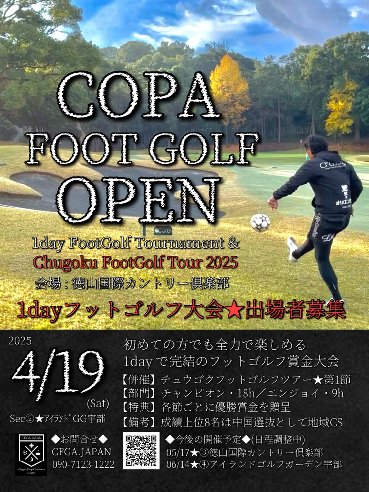 ミラつくプロジェクトソサイチ周南大会